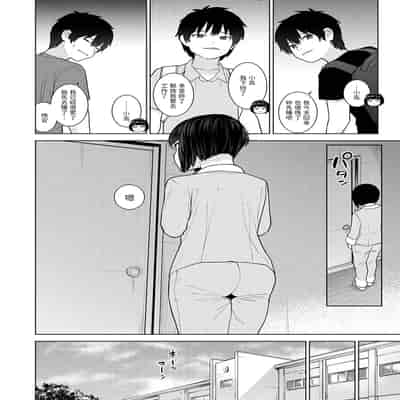 [あずせ] 今日から家族、そして恋人。 第33話 (アナンガ・ランガ Vol.115) [中国翻訳]