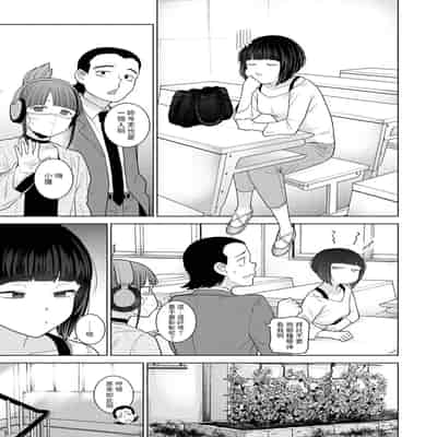 [あずせ] 今日から家族、そして恋人。 第33話 (アナンガ・ランガ Vol.115) [中国翻訳]
