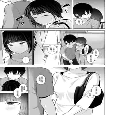 [あずせ] 今日から家族、そして恋人。 第33話 (アナンガ・ランガ Vol.115) [中国翻訳]