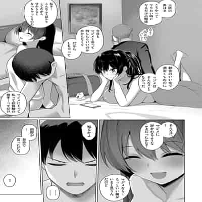 [栗原ケンシロウ]マジメと不真面目3