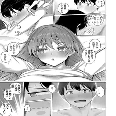 [栗原ケンシロウ]マジメと不真面目3