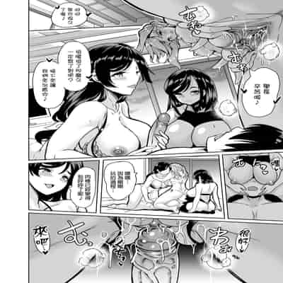 [弥美津峠 (鳳まひろ)] ハーレムシェアハウス〜全員中出し姫初め〜｜後宮般的合租公寓　全員內射的新春第一炮♡ [中文] [無修正]