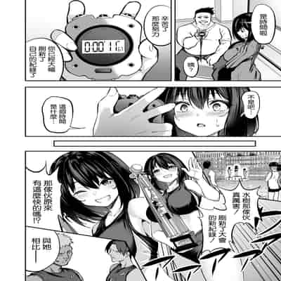 [空気系☆漢化中字] [タクロヲ堂 (タクロヲ)] 性強化合宿1-2 额外