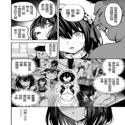 [空気系☆漢化中字] [タクロヲ堂 (タクロヲ)] 性強化合宿1-2 额外