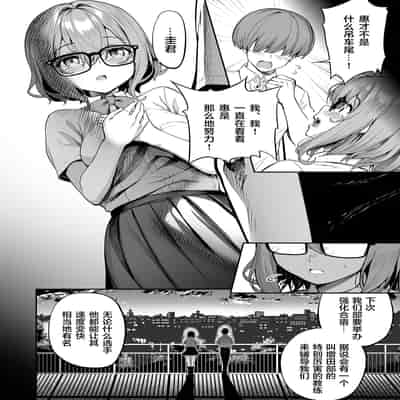 [空気系☆漢化中字] [タクロヲ堂 (タクロヲ)] 性強化合宿1-2 额外