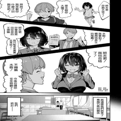 [空気系☆漢化中字] [タクロヲ堂 (タクロヲ)] 性強化合宿1-2 额外