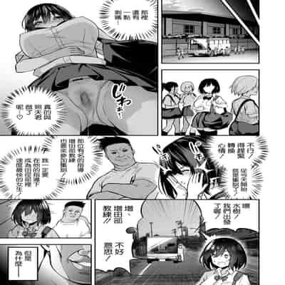 [空気系☆漢化中字] [タクロヲ堂 (タクロヲ)] 性強化合宿1-2 额外