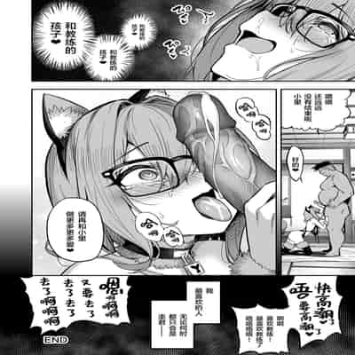 [空気系☆漢化中字] [タクロヲ堂 (タクロヲ)] 性強化合宿1-2 额外