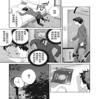 [琴義弓介] 楓子さんはLカップ淫パクト (純情デカメロン)｜和L罩杯枫子同学的淫乱关系 [茄某人个人汉化] [DL版]
