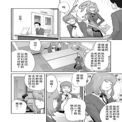 [琴義弓介] 楓子さんはLカップ淫パクト (純情デカメロン)｜和L罩杯枫子同学的淫乱关系 [茄某人个人汉化] [DL版]