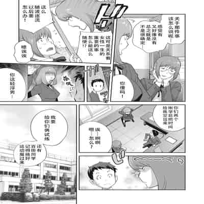 [琴義弓介] 楓子さんはLカップ淫パクト (純情デカメロン)｜和L罩杯枫子同学的淫乱关系 [茄某人个人汉化] [DL版]