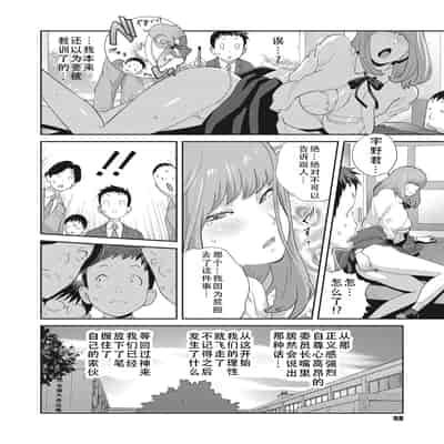 [琴義弓介] 楓子さんはLカップ淫パクト (純情デカメロン)｜和L罩杯枫子同学的淫乱关系 [茄某人个人汉化] [DL版]