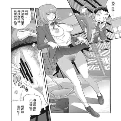 [琴義弓介] 楓子さんはLカップ淫パクト (純情デカメロン)｜和L罩杯枫子同学的淫乱关系 [茄某人个人汉化] [DL版]