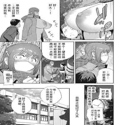 [琴義弓介] 楓子さんはLカップ淫パクト (純情デカメロン)｜和L罩杯枫子同学的淫乱关系 [茄某人个人汉化] [DL版]