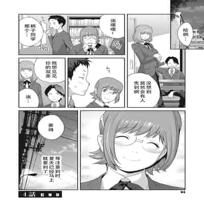 [琴義弓介] 楓子さんはLカップ淫パクト (純情デカメロン)｜和L罩杯枫子同学的淫乱关系 [茄某人个人汉化] [DL版]
