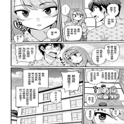 [血まみれ屋敷 (がちょん次郎)] ゲーム友達の女の子1-2