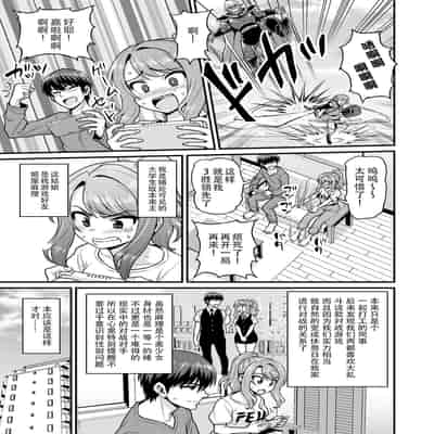 [血まみれ屋敷 (がちょん次郎)] ゲーム友達の女の子1-2