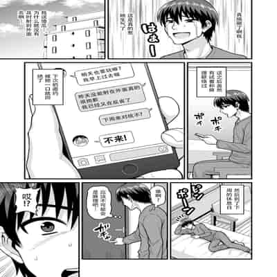 [血まみれ屋敷 (がちょん次郎)] ゲーム友達の女の子1-2