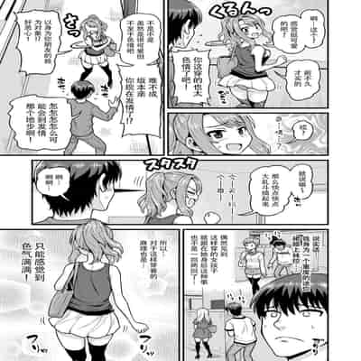 [血まみれ屋敷 (がちょん次郎)] ゲーム友達の女の子1-2