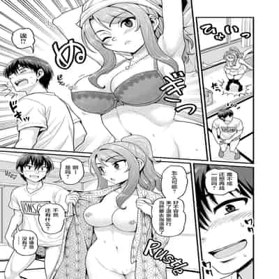 [血まみれ屋敷 (がちょん次郎)] ゲーム友達の女の子1-2