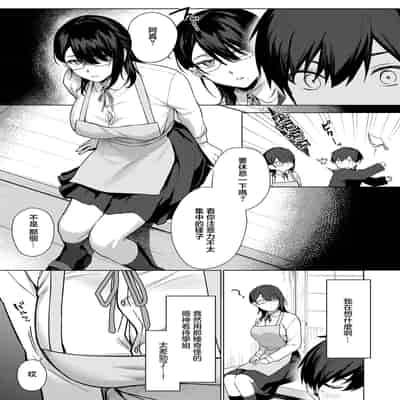 [8点] 文学少女は肉食系 (コミック エグゼ 53) [中国翻訳] [DL版]