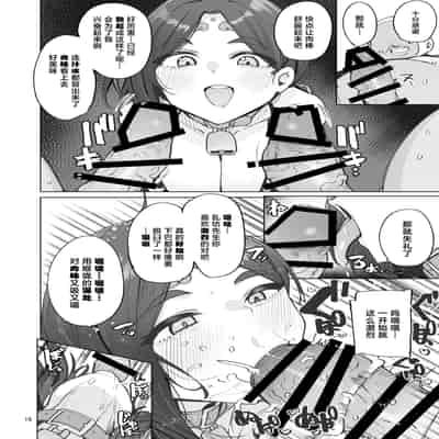 (C105) [wakamaker (ワカメさん)] おほっ女神さまっ (オリジナル) [DL版] [中国翻訳]
