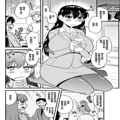 [神宮小川] 人妻教師と元教え子が (アクションピザッツ 2024年3月号) [中国翻訳] [DL版]