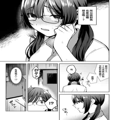 [みな藻] ヤリモクと地味子 (COMIC 快楽天ビースト 2025年2月号) [中国翻訳] [DL版]
