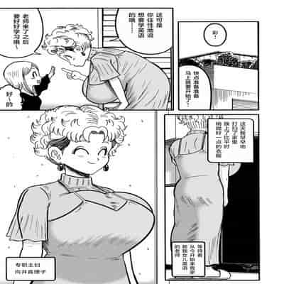 [巻貝一ヶ] セレブ奥様VSデカマラ外国人教師 ｜ 贵妇太太VS大肉棒外国老师 (G-エッヂ Vol.051) [中国翻訳]