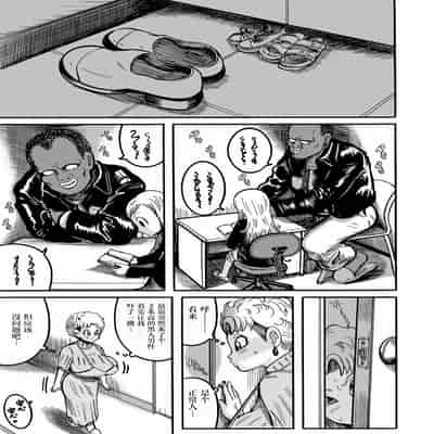 [巻貝一ヶ] セレブ奥様VSデカマラ外国人教師 ｜ 贵妇太太VS大肉棒外国老师 (G-エッヂ Vol.051) [中国翻訳]