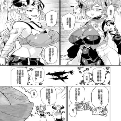 [屑乃葉 (有間乃ユウキ)] 炎のドラフパコハメ子宝温泉♥ 前編・チチリ