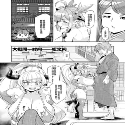 [屑乃葉 (有間乃ユウキ)] 炎のドラフパコハメ子宝温泉♥ 前編・チチリ