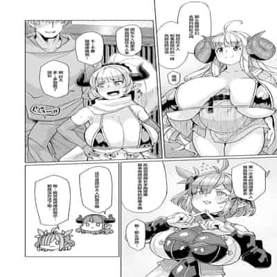 [屑乃葉 (有間乃ユウキ)] 炎のドラフパコハメ子宝温泉♥ 前編・チチリ