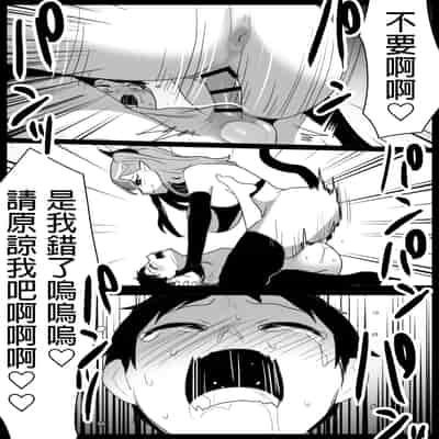 [ぱ～みっしょん (トッポギ)] サキュバス姉妹にパパの代わりに報復搾精されるお話 [MTL]
