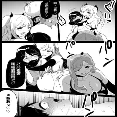 [ぱ～みっしょん (トッポギ)] サキュバス姉妹にパパの代わりに報復搾精されるお話 [MTL]