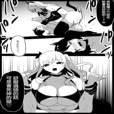 [ぱ～みっしょん (トッポギ)] サキュバス姉妹にパパの代わりに報復搾精されるお話 [MTL]