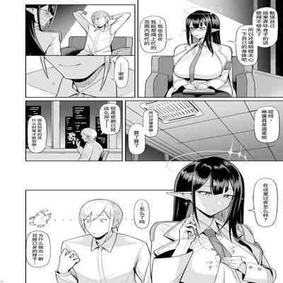 [Hozuriya (Housubaru)] Shuseki Gyouseikan no Kojin Gyoumu (Blue Archive) [Chinese] [Digital]