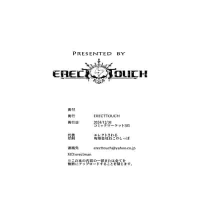 [ERECT TOUCH (エレクトさわる)] BUNNY SLAVE 3rd period (ブルーアーカイブ)｜兔女郎奴隶 3rd [白杨汉化组] [DL版]