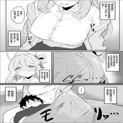 [七尾重工 (ななお)] 先生、お疲れですよね？ (ブルーアーカイブ)｜老师、您是不是累坏了呀？ [欶澜汉化组] [DL版]