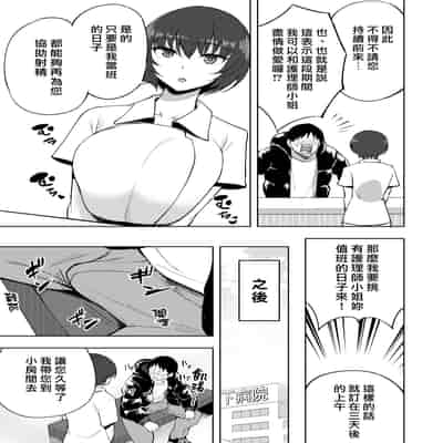 [p-館 (pの字)] 性処理委員の活動説明会