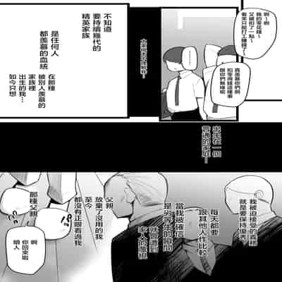 [猫八営業部 (猫サム雷)] お前の女は俺の女 [中国翻訳]
