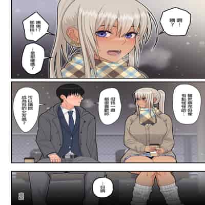[はらぺこ定食 (すえゆう)] クラスの金髪巨乳ギャルとイチャラブエッチする話｜與班上金髮巨乳辣妹恩愛做愛的那件事 [中文] [無修正]