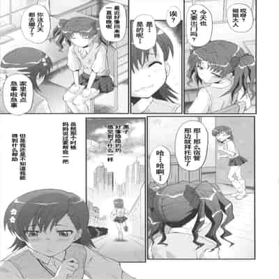 [裏方本舗 (SINK)] ウラバンビ43