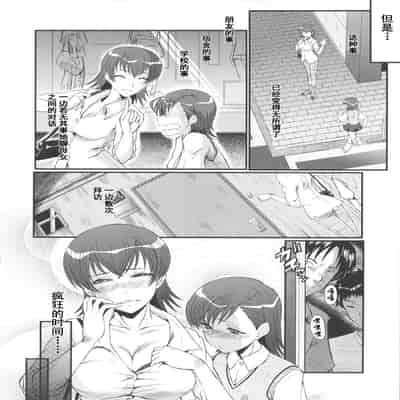 [裏方本舗 (SINK)] ウラバンビ43