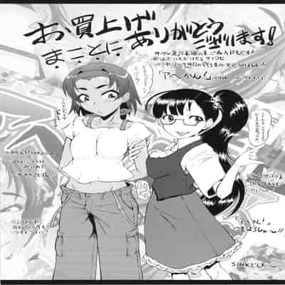 [裏方本舗 (SINK)] ウラバンビ43