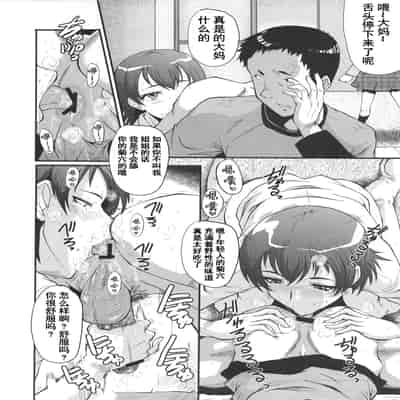 [裏方本舗 (SINK)] ウラバンビ43
