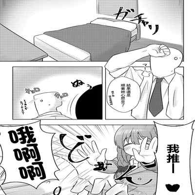 [Chou Rojiura Gasshuukoku (Minakami Rin)] Yoidore Chihhi ni Semarareru Hon 被喝醉的千川倒追的本子 (THE IDOLM@STER CINDERELLA GIRLS) [Chinese] [Digital]