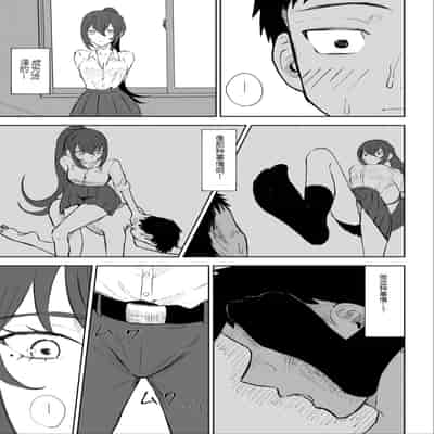 [ロキ] 放課後の脚マゾ調教[中国翻译]