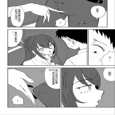 [ロキ] 放課後の脚マゾ調教[中国翻译]