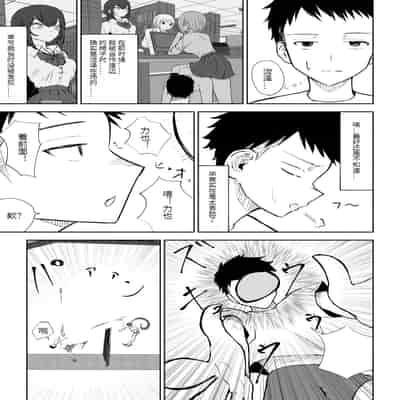 [ロキ] 放課後の脚マゾ調教[中国翻译]
